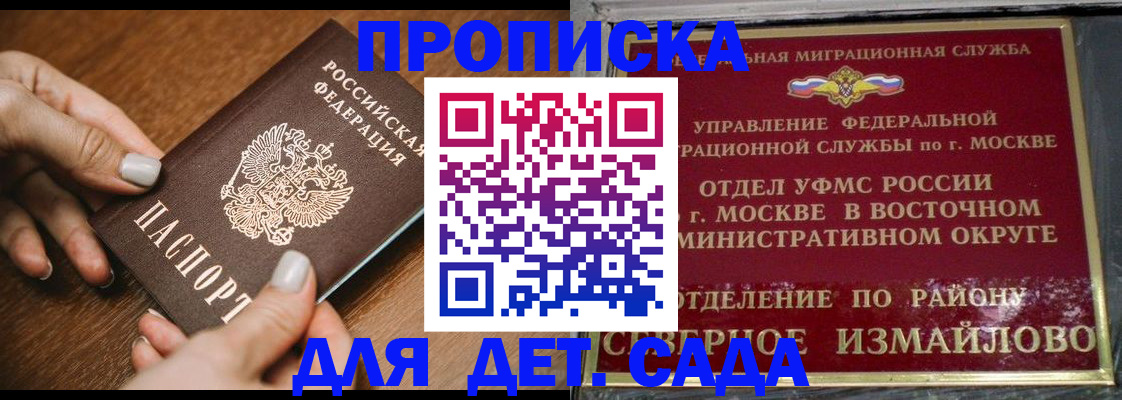 прописка для военкомата в Электрогорске