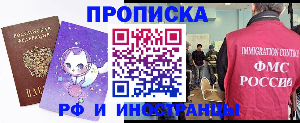 временная регистрация собственник в Электрогорске
